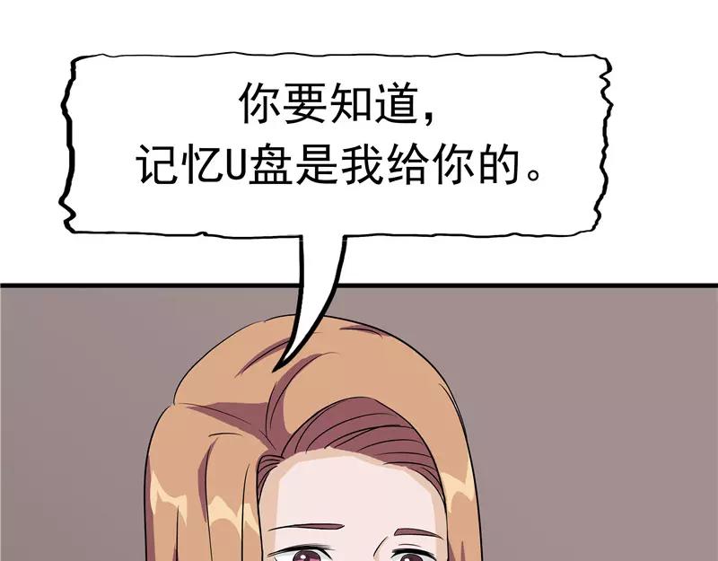 第30话 作弊(1/3)-第31话