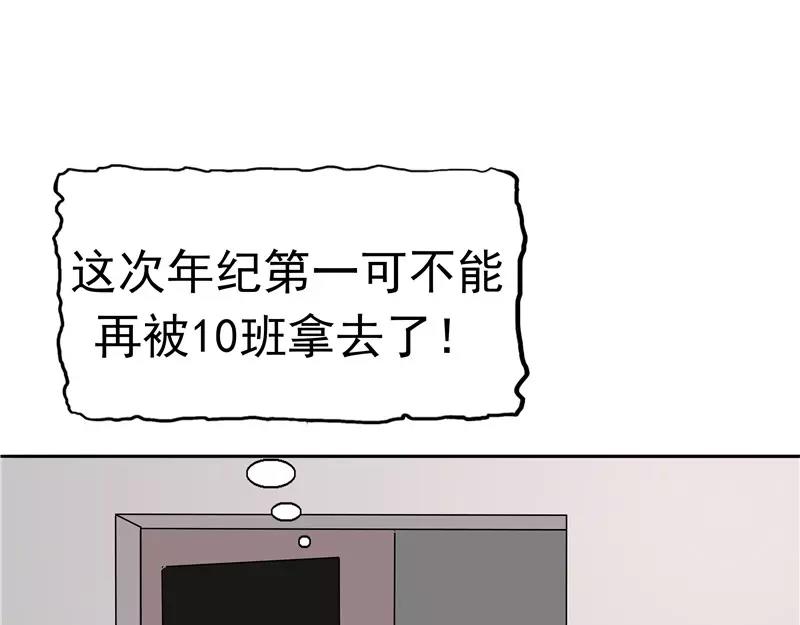 第30话 作弊(1/3)-第31话