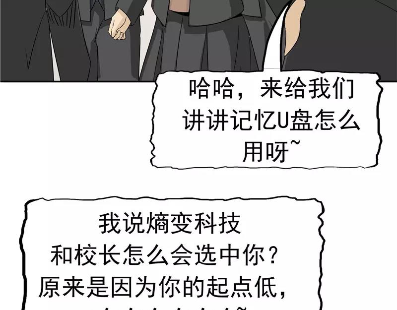 第32话 记忆补回(1/3)-第33话