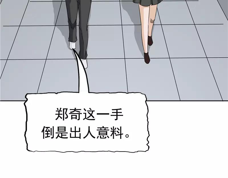 第32话 记忆补回(1/3)-第33话