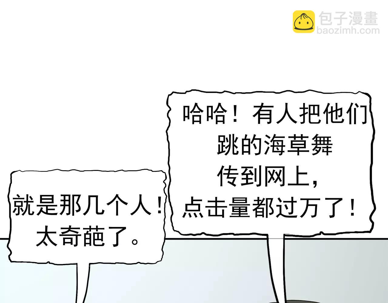 第34话 病毒入侵(1/3)-第35话