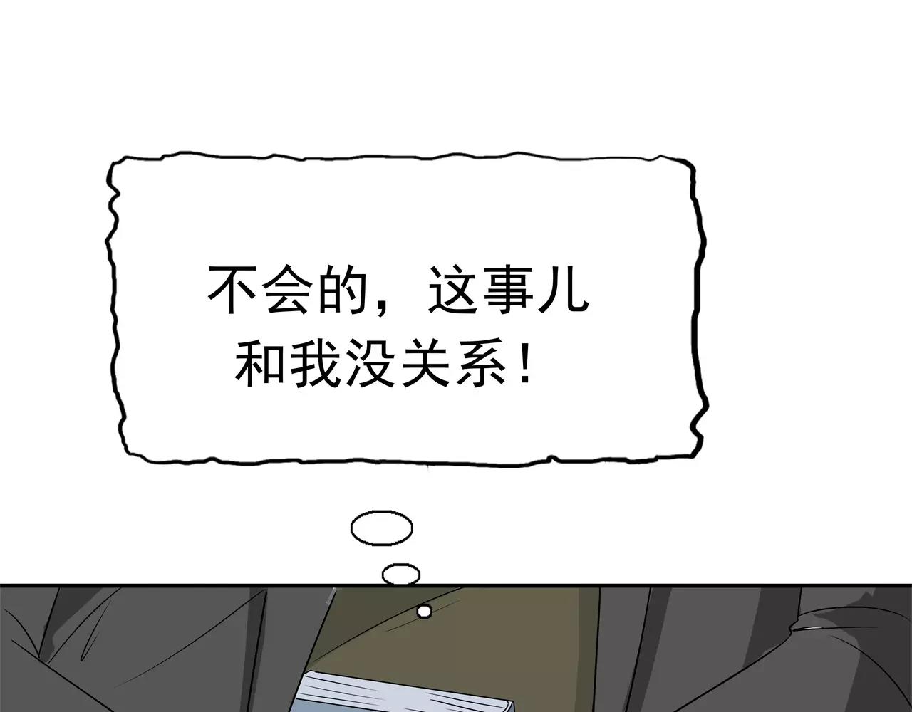 第34话 病毒入侵(1/3)-第35话
