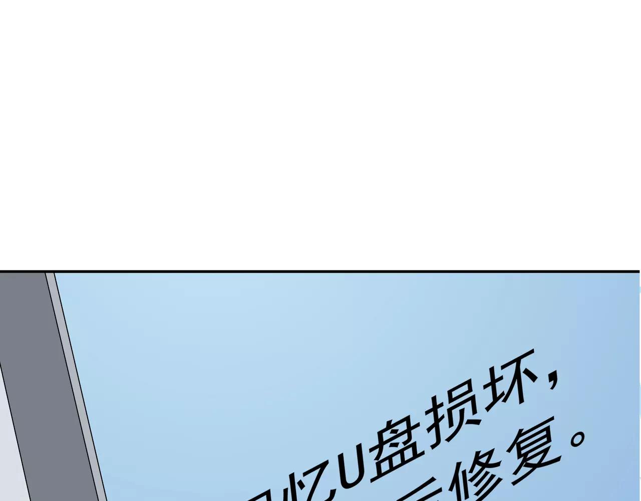 第34话 病毒入侵(1/3)-第35话