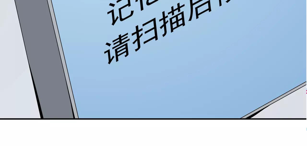 第34话 病毒入侵(1/3)-第35话