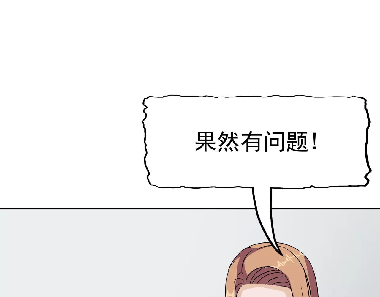 第34话 病毒入侵(1/3)-第35话
