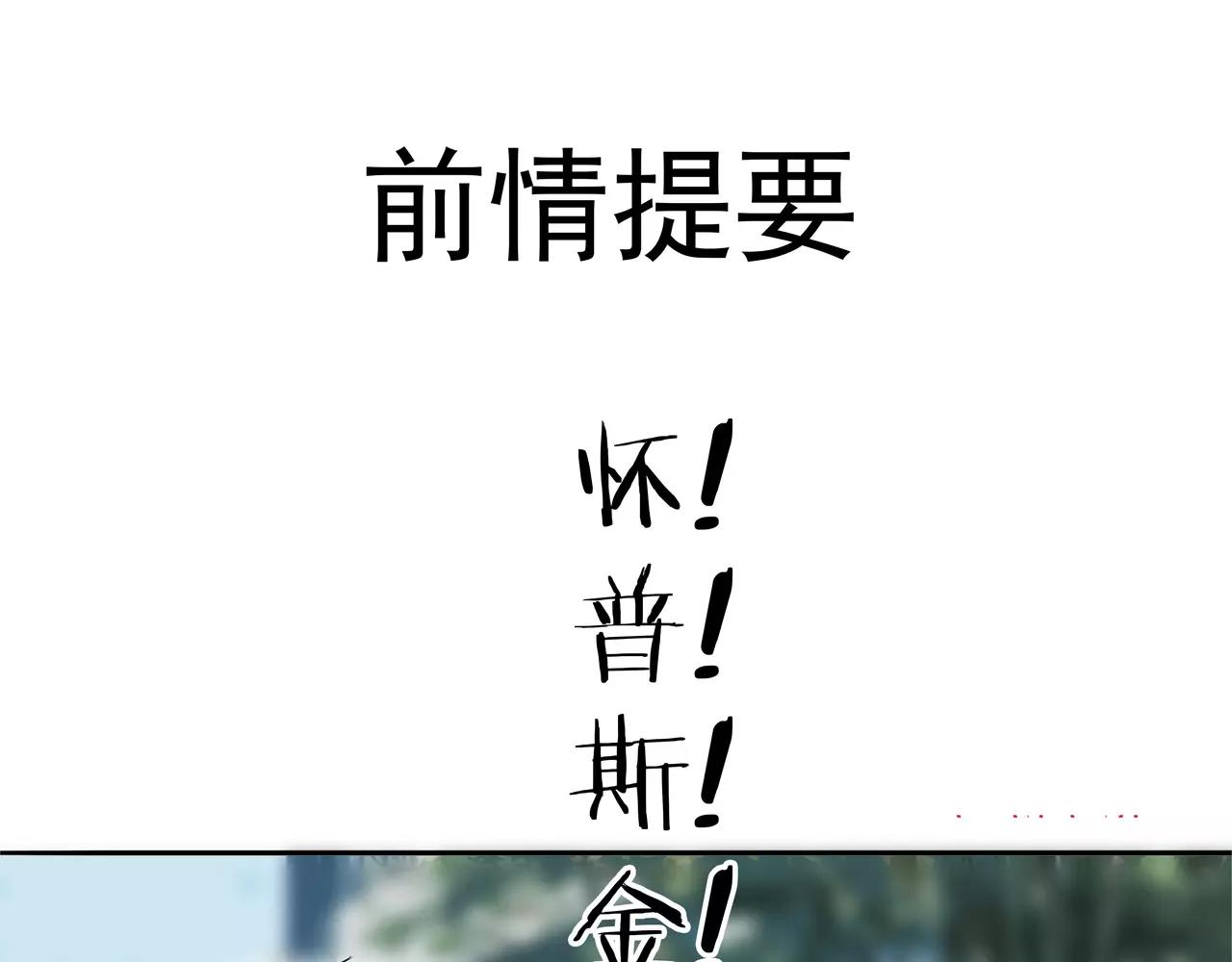 第34话 病毒入侵(1/3)-第35话