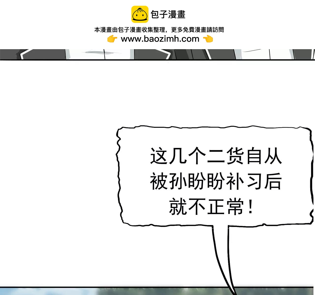 第34话 病毒入侵(1/3)-第35话