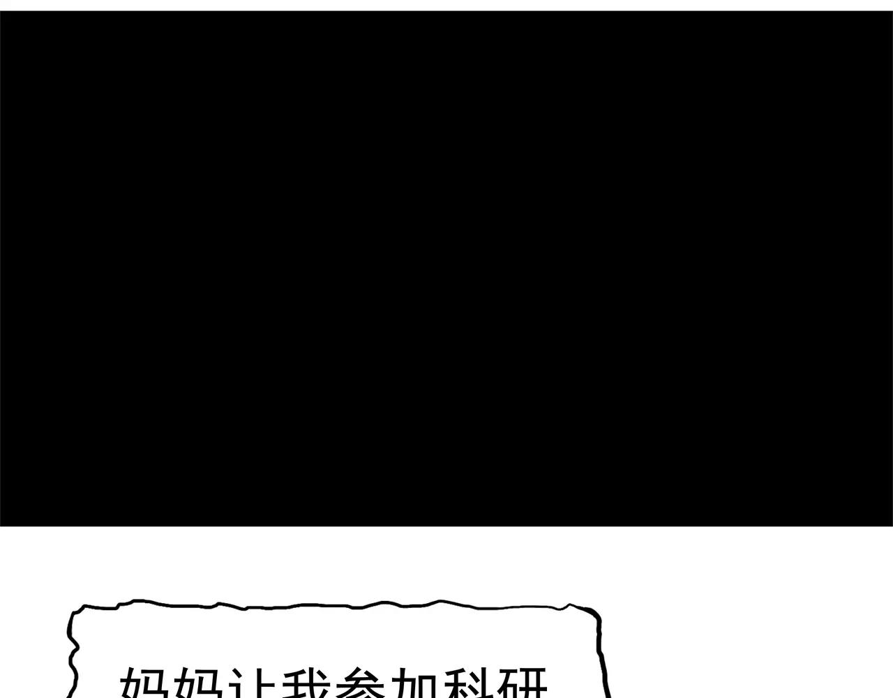 第36话 科学&ldquo;神童&rdquo;(1/3)-第37话