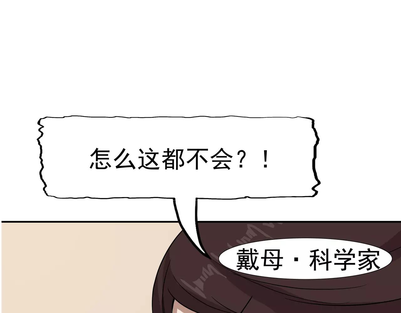 第36话 科学&ldquo;神童&rdquo;(1/3)-第37话