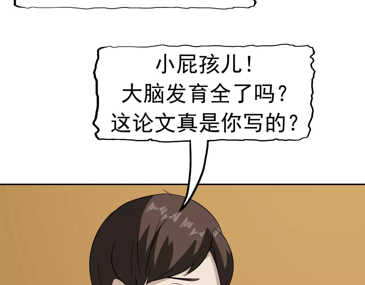 第36话 科学&ldquo;神童&rdquo;(1/3)-第37话
