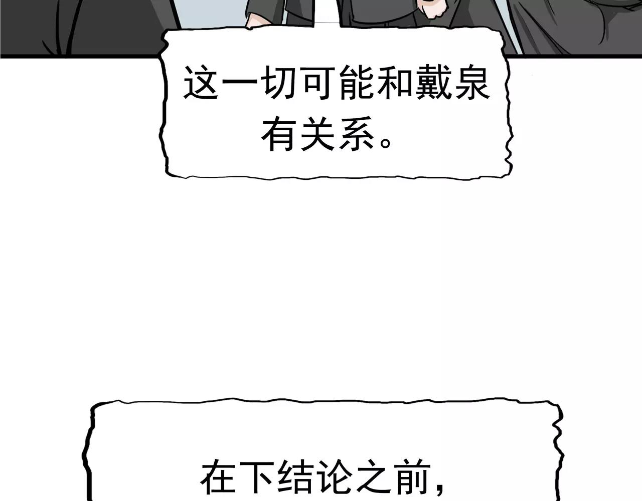 第36话 科学&ldquo;神童&rdquo;(1/3)-第37话