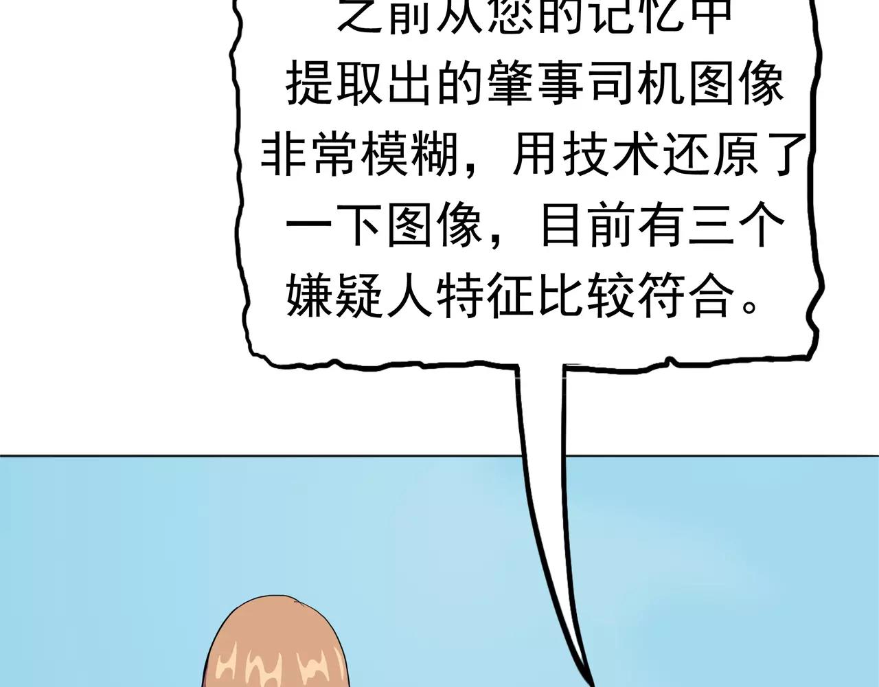 第38话 生日邀请函(1/2)-第39话