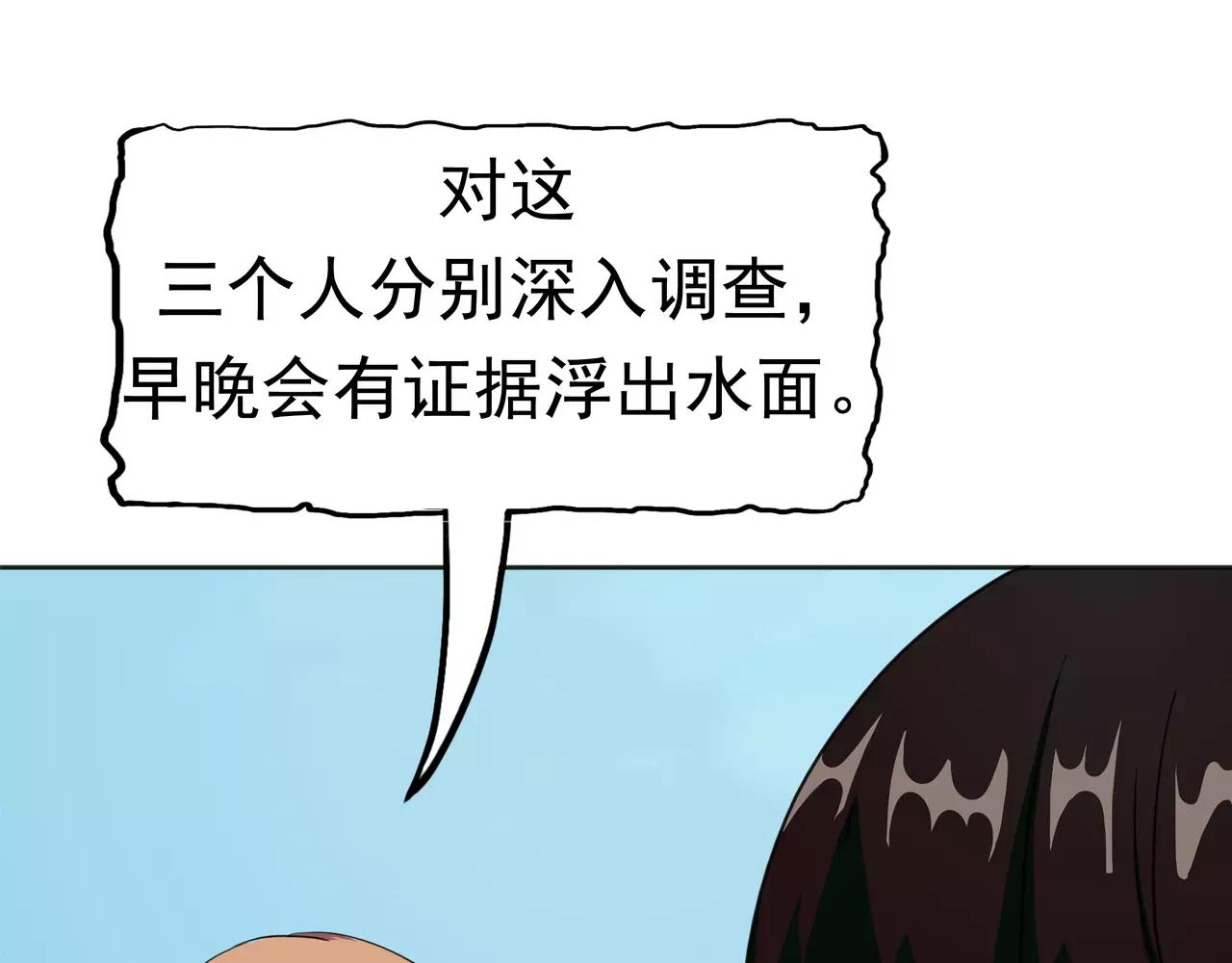 第38话 生日邀请函(1/2)-第39话