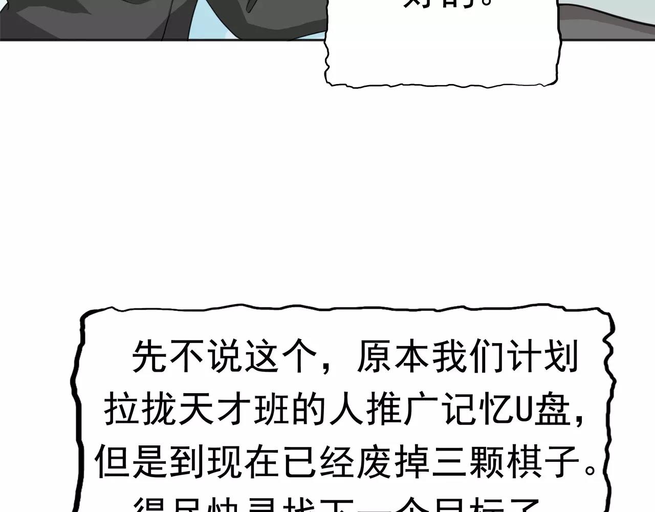 第38话 生日邀请函(1/2)-第39话