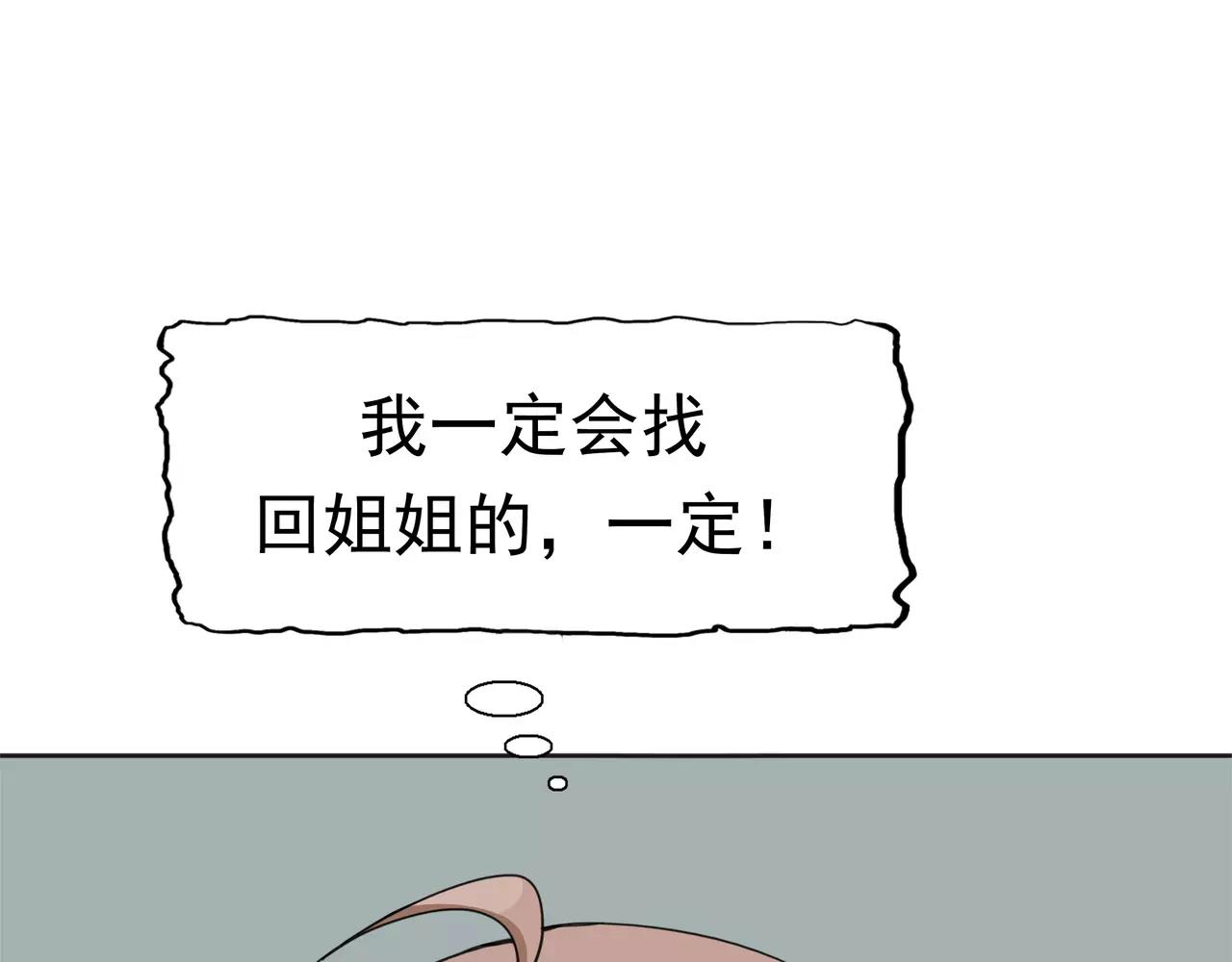 第38话 生日邀请函(1/2)-第39话