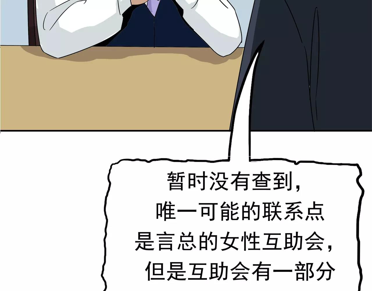 第38话 生日邀请函(1/2)-第39话