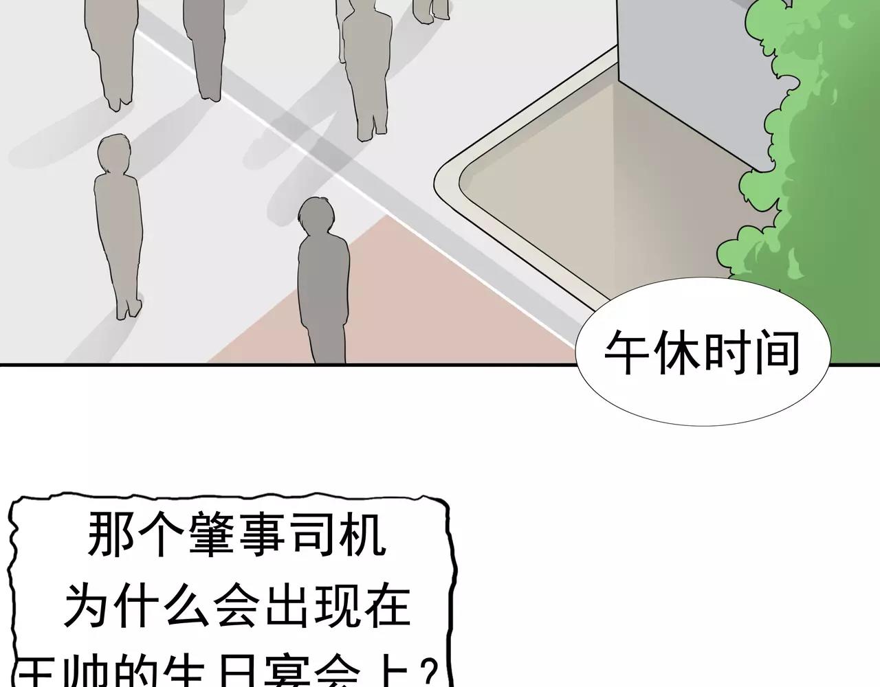 第40话 互相猜忌(1/3)-第41话