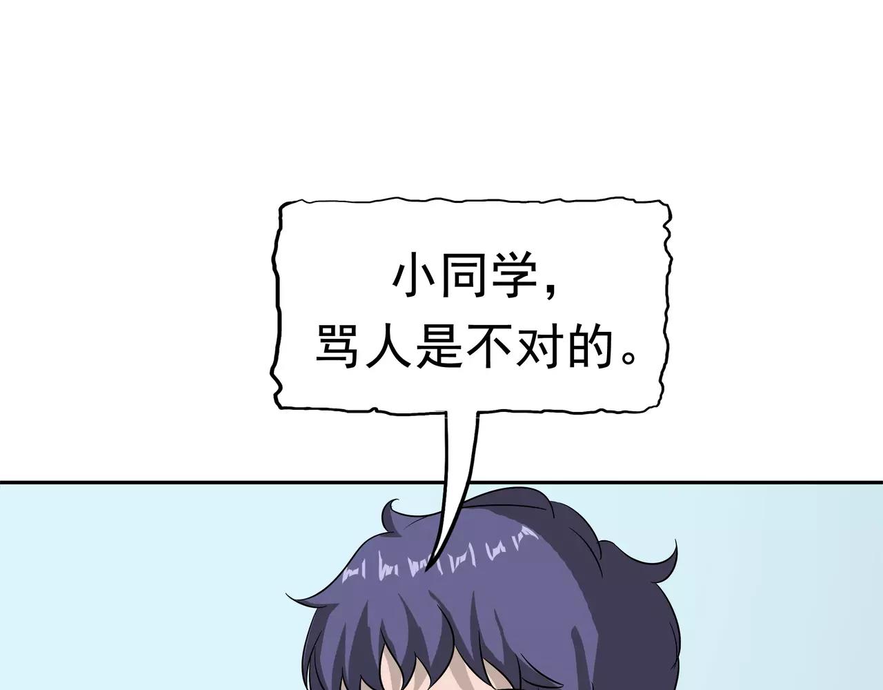 第40话 互相猜忌(1/3)-第41话