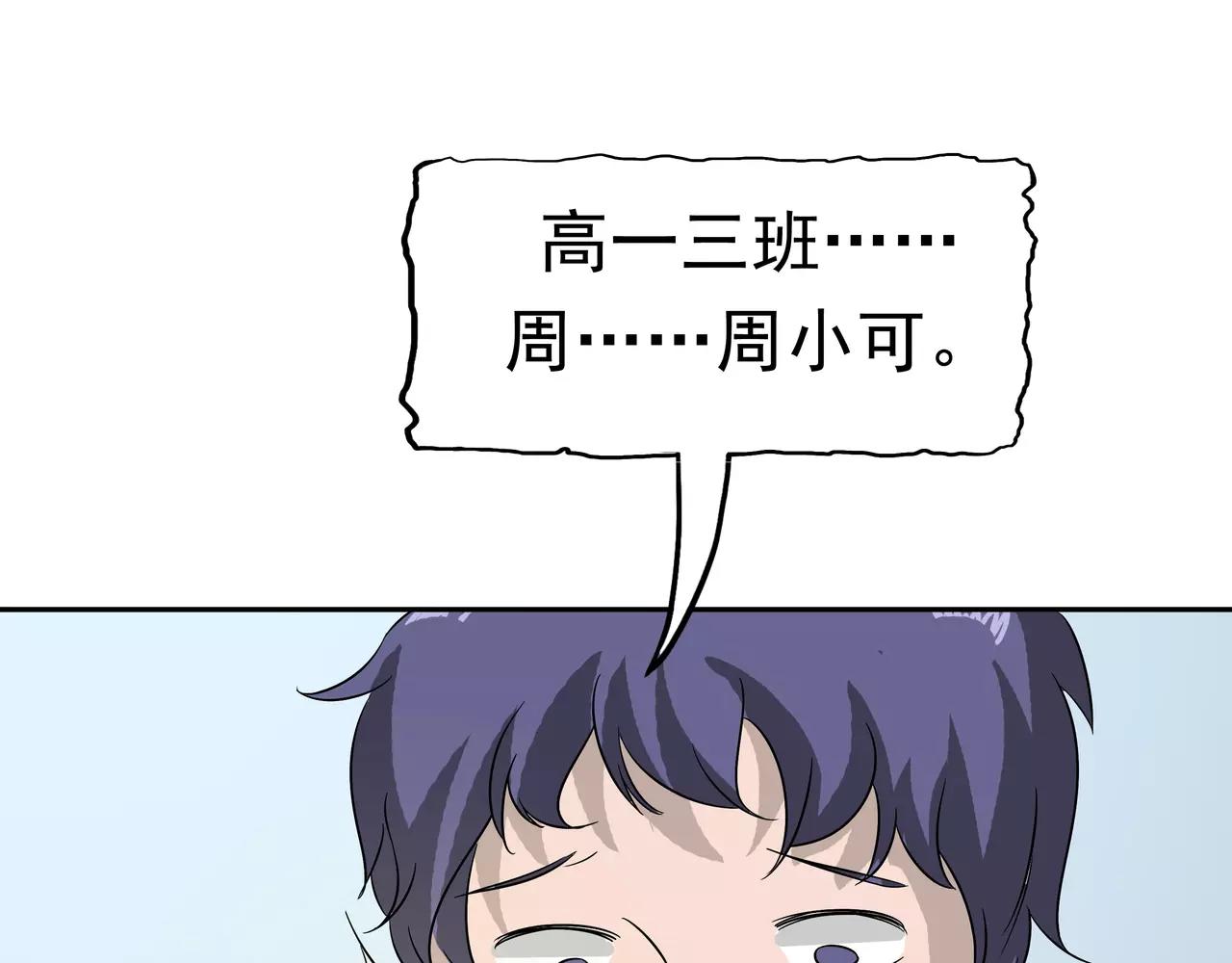 第40话 互相猜忌(1/3)-第41话