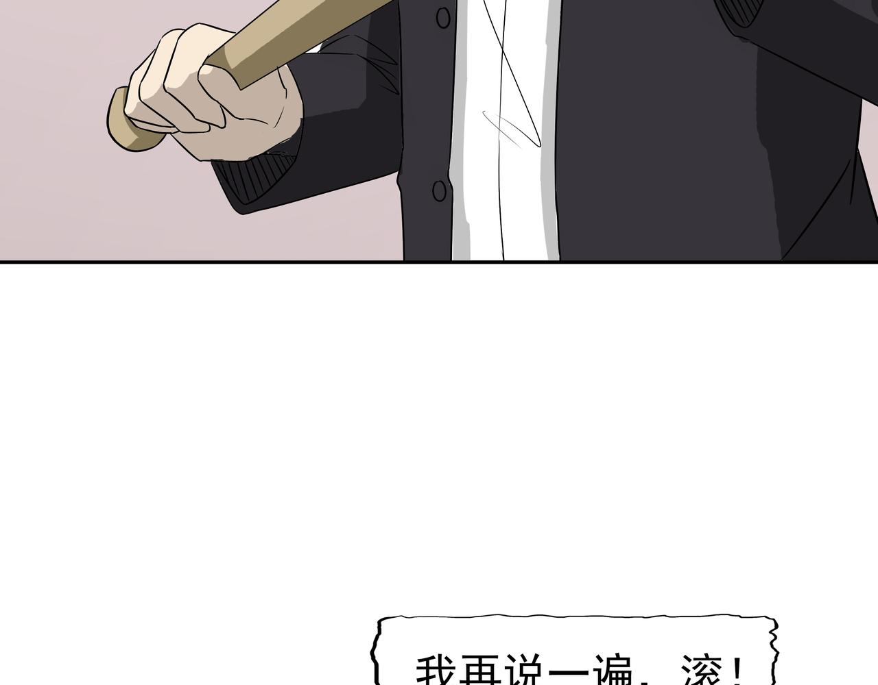 第44话 撕破脸皮(1/3)-第45话