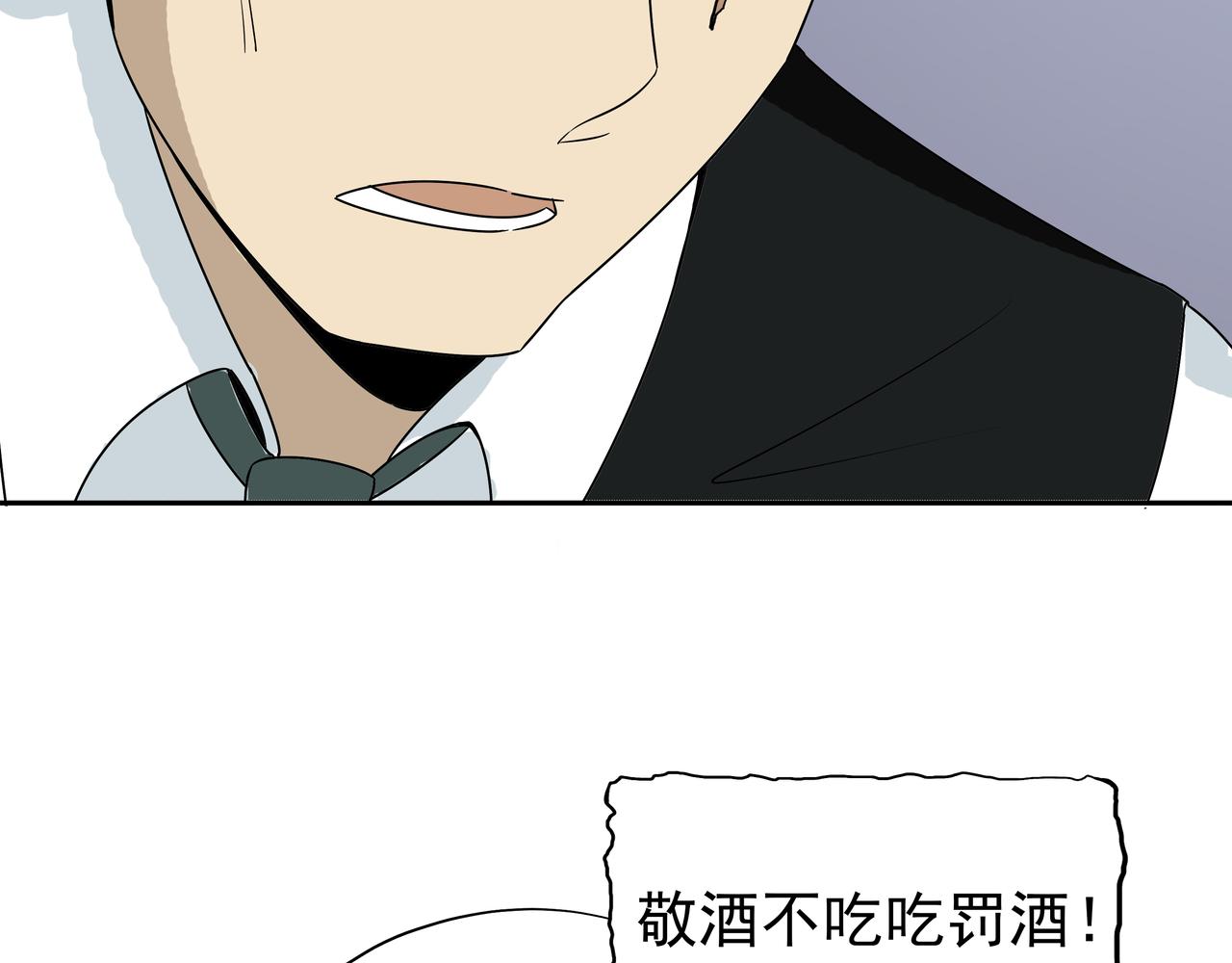 第44话 撕破脸皮(1/3)-第45话