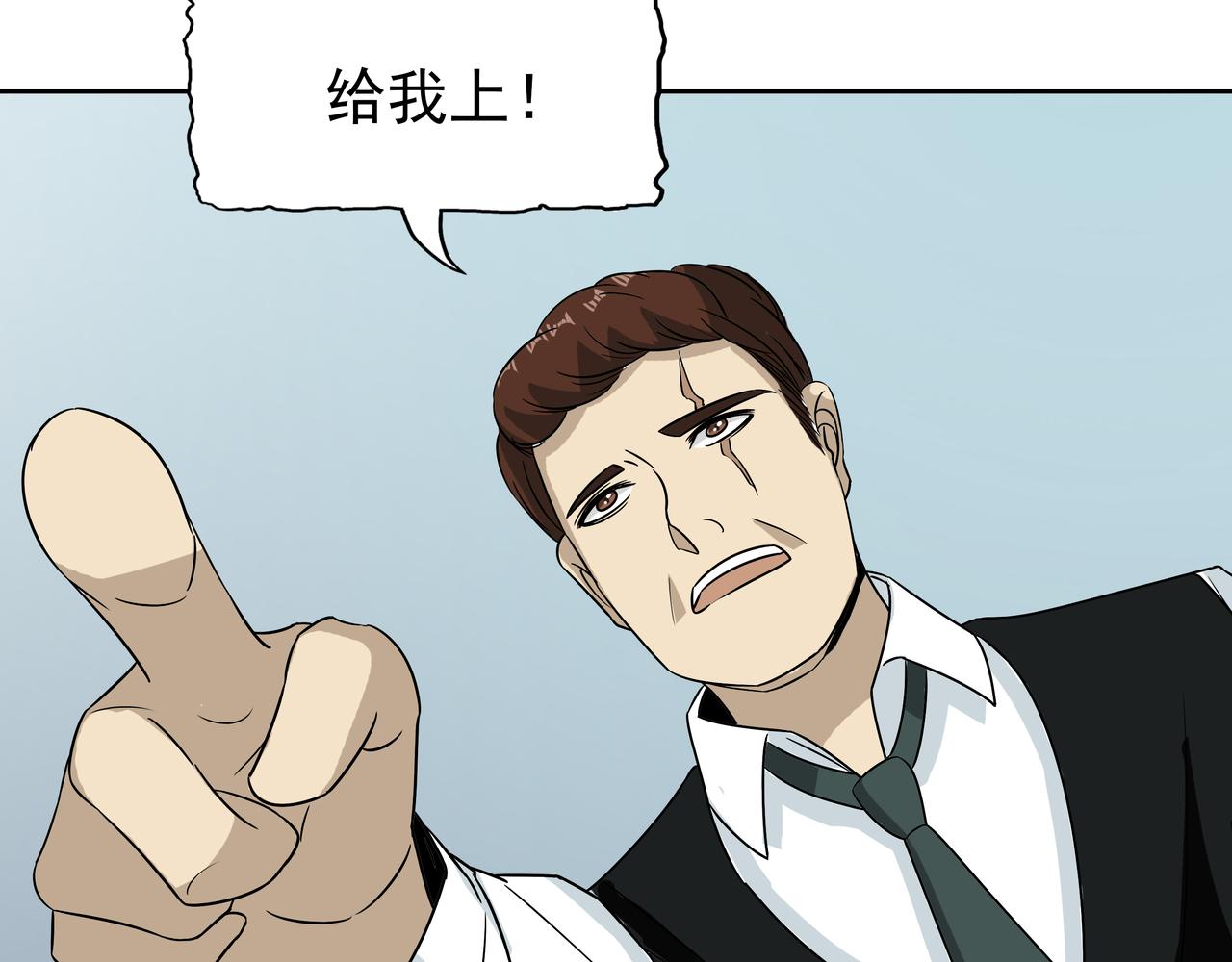 第44话 撕破脸皮(1/3)-第45话
