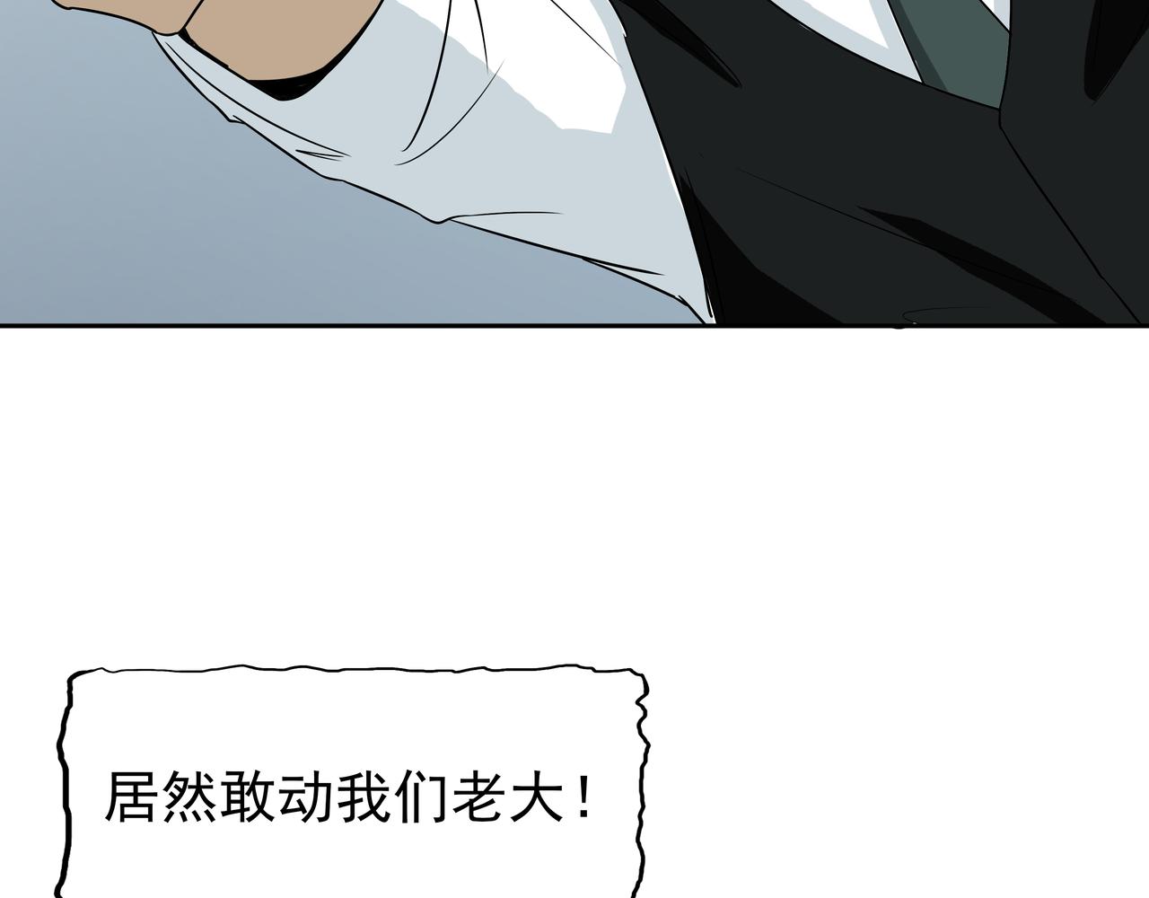 第44话 撕破脸皮(1/3)-第45话