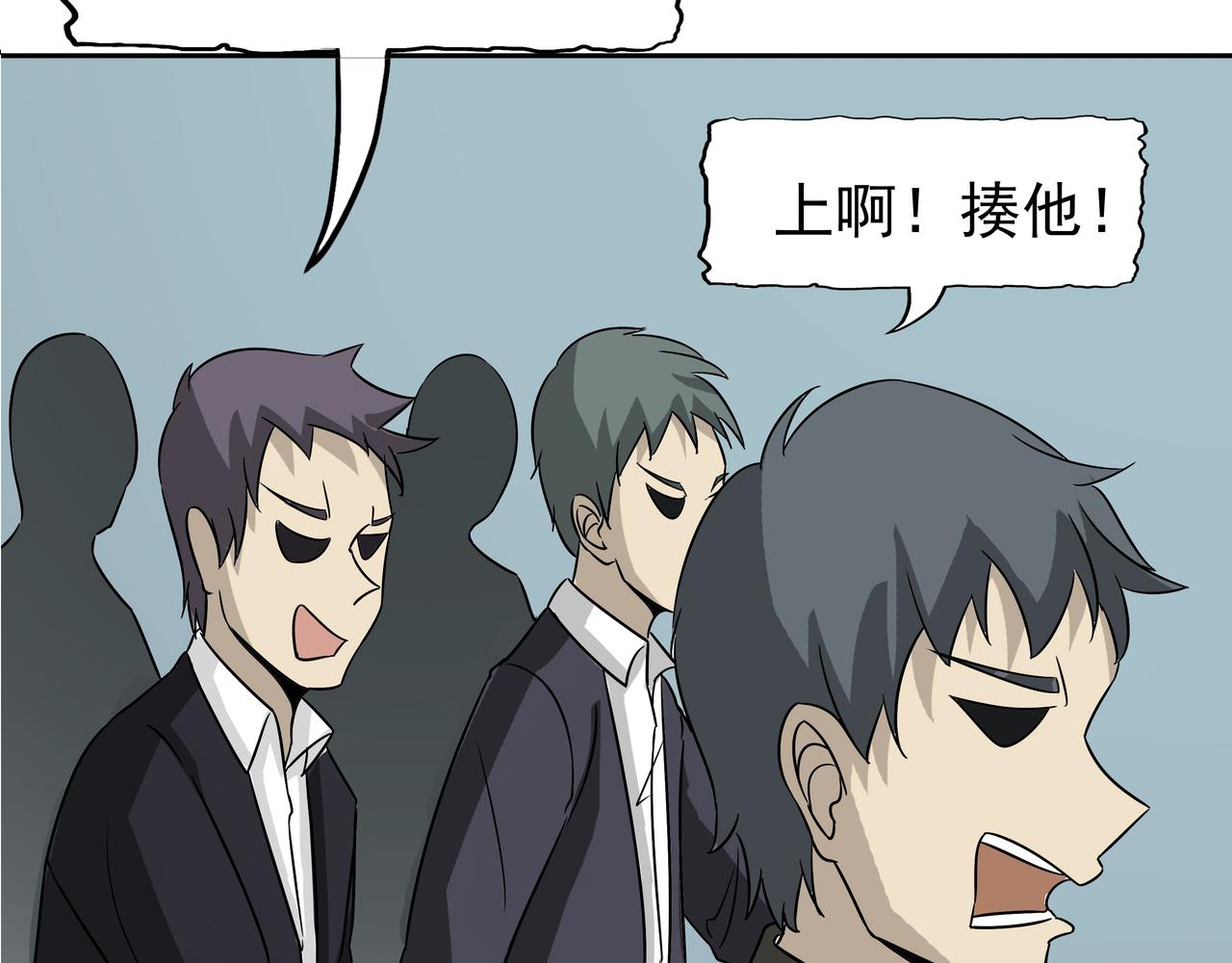 第44话 撕破脸皮(1/3)-第45话