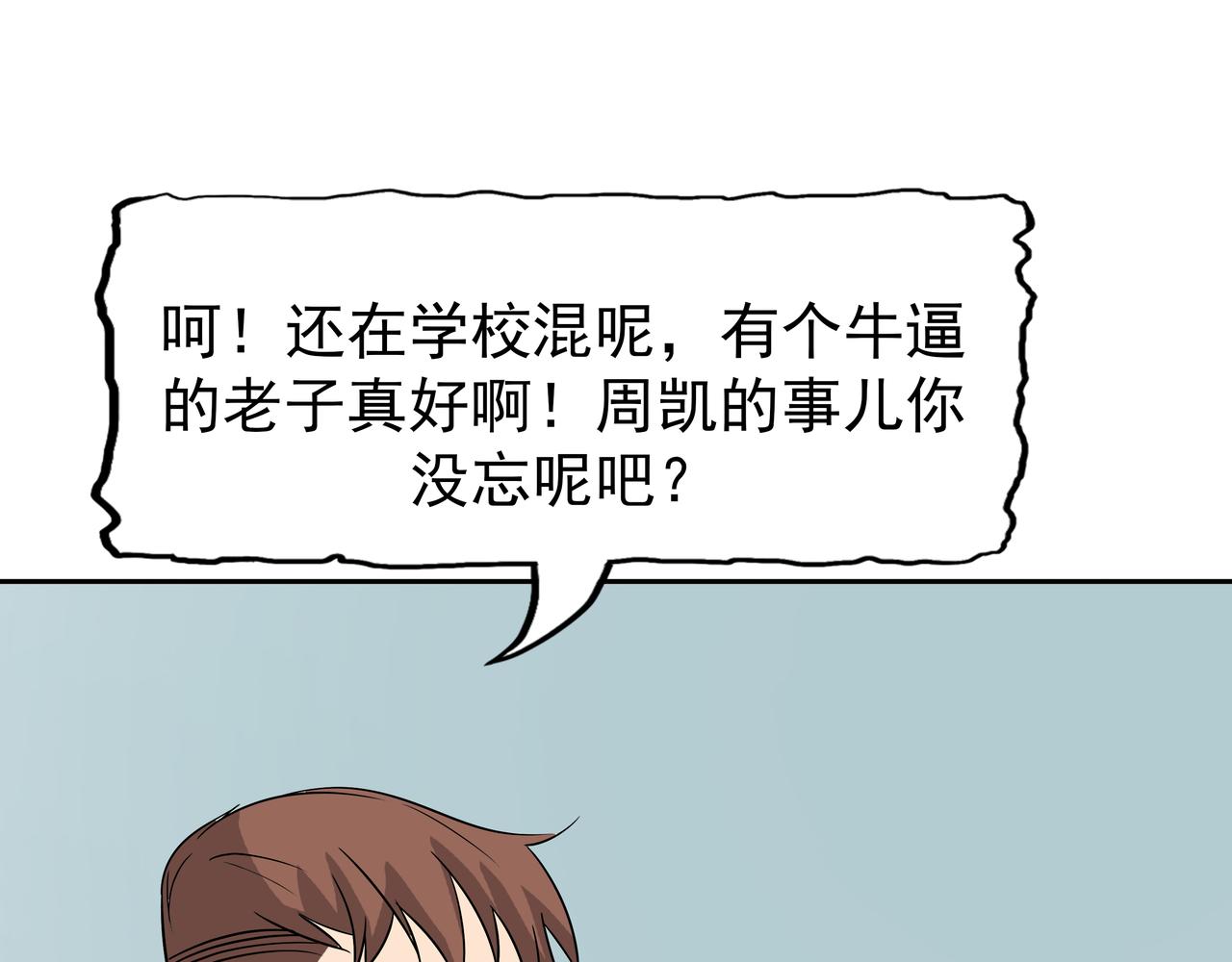 第44话 撕破脸皮(1/3)-第45话