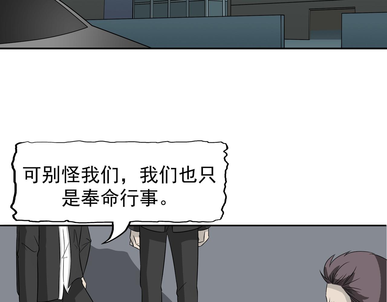 第44话 撕破脸皮(1/3)-第45话