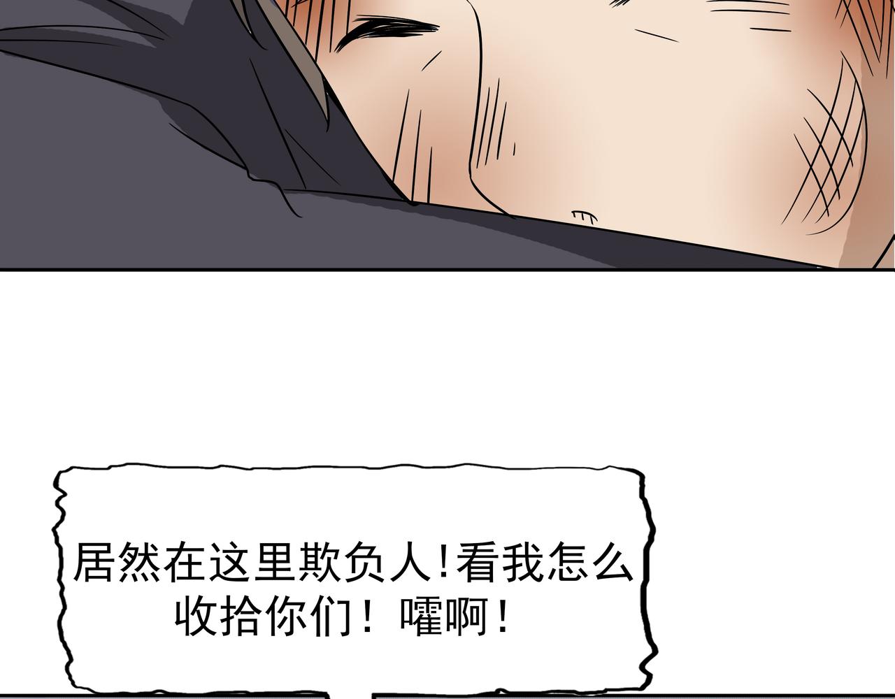 第44话 撕破脸皮(1/3)-第45话