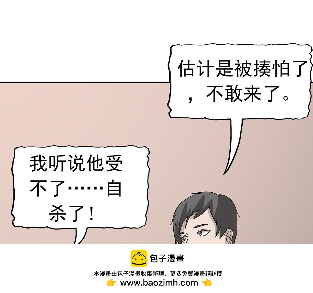 第46话 愧疚(1/3)-第47话