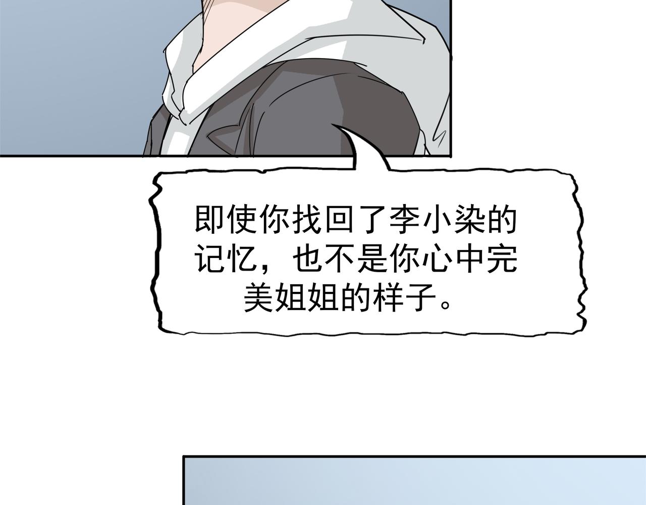 第48话 势在必得(1/2)-第49话