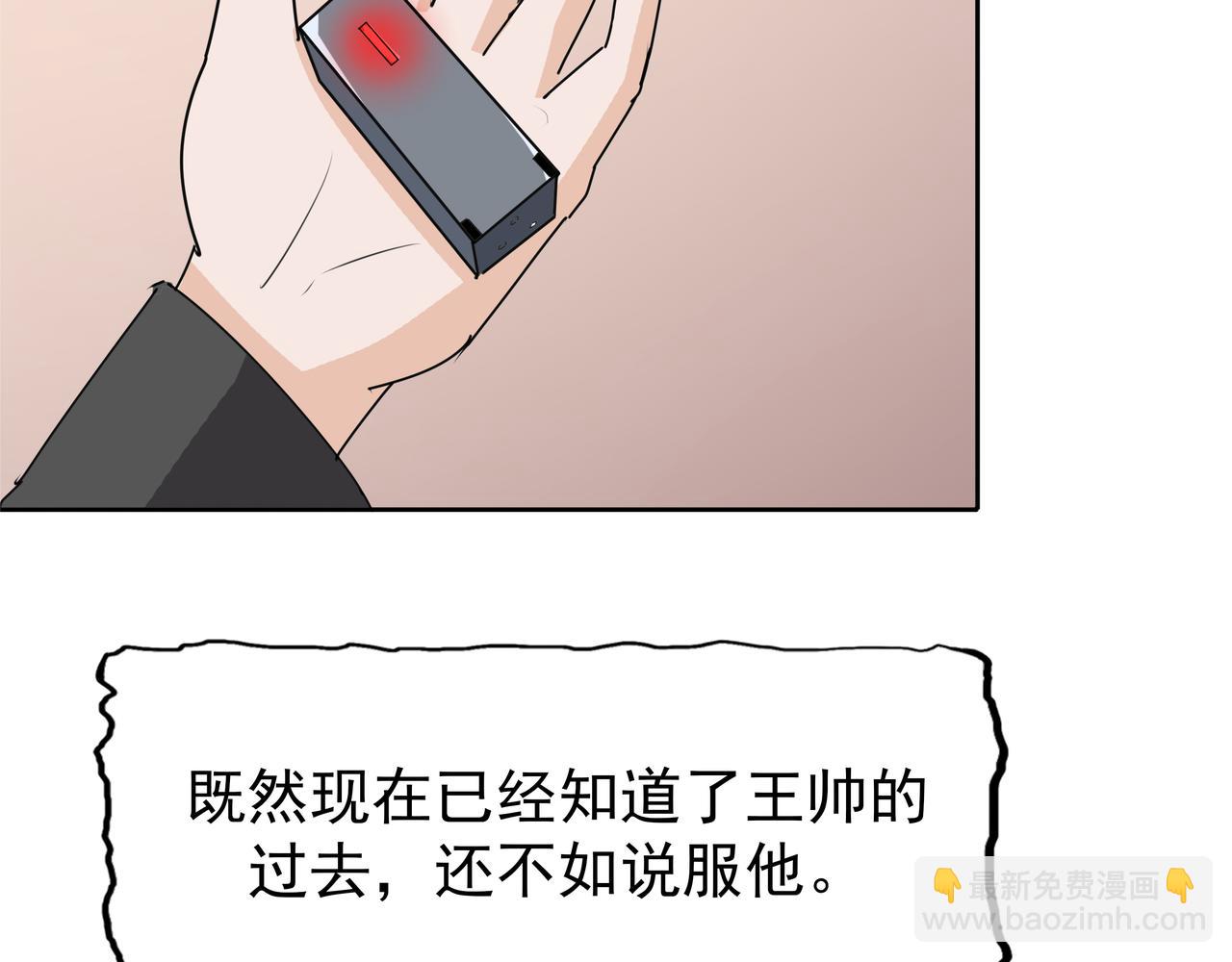 第48话 势在必得(1/2)-第49话