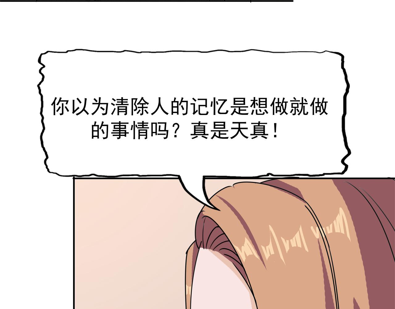 第48话 势在必得(1/2)-第49话