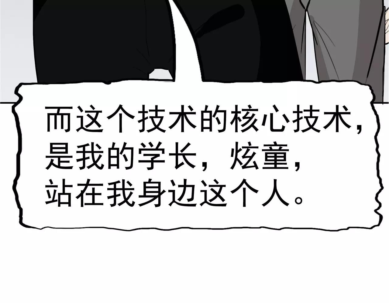 第5话 &ldquo;新&rdquo;李小染(1/6)-第5话