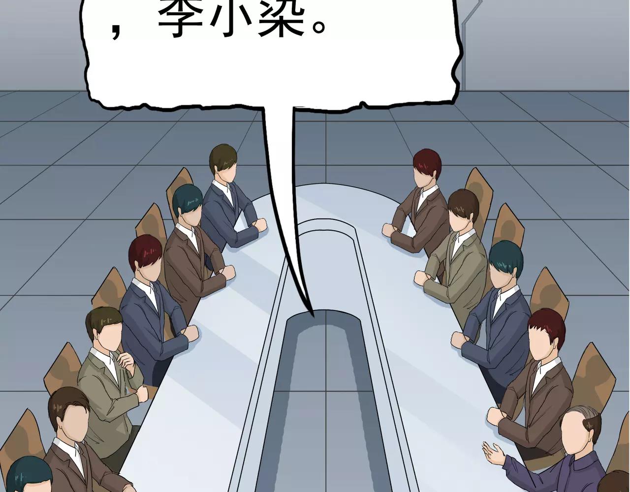 第5话 &ldquo;新&rdquo;李小染(1/6)-第5话