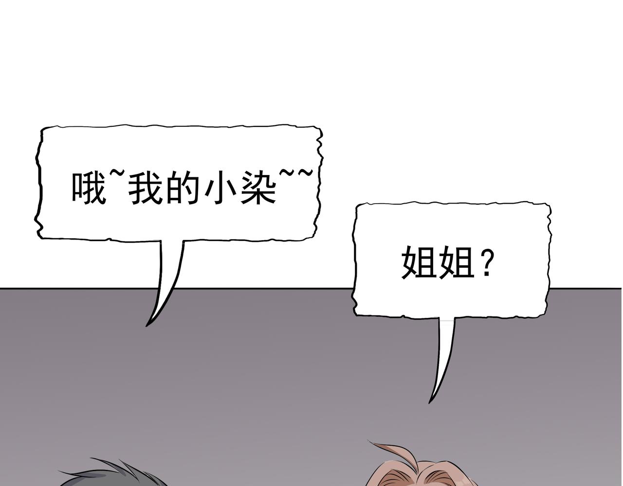 第9话阴差阳错(1/4)-第9话