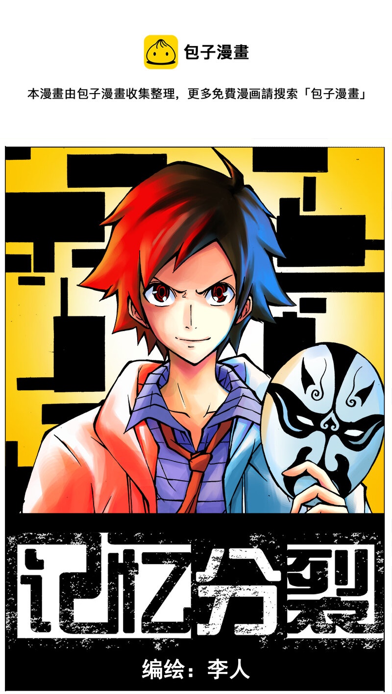 第1回-第1话