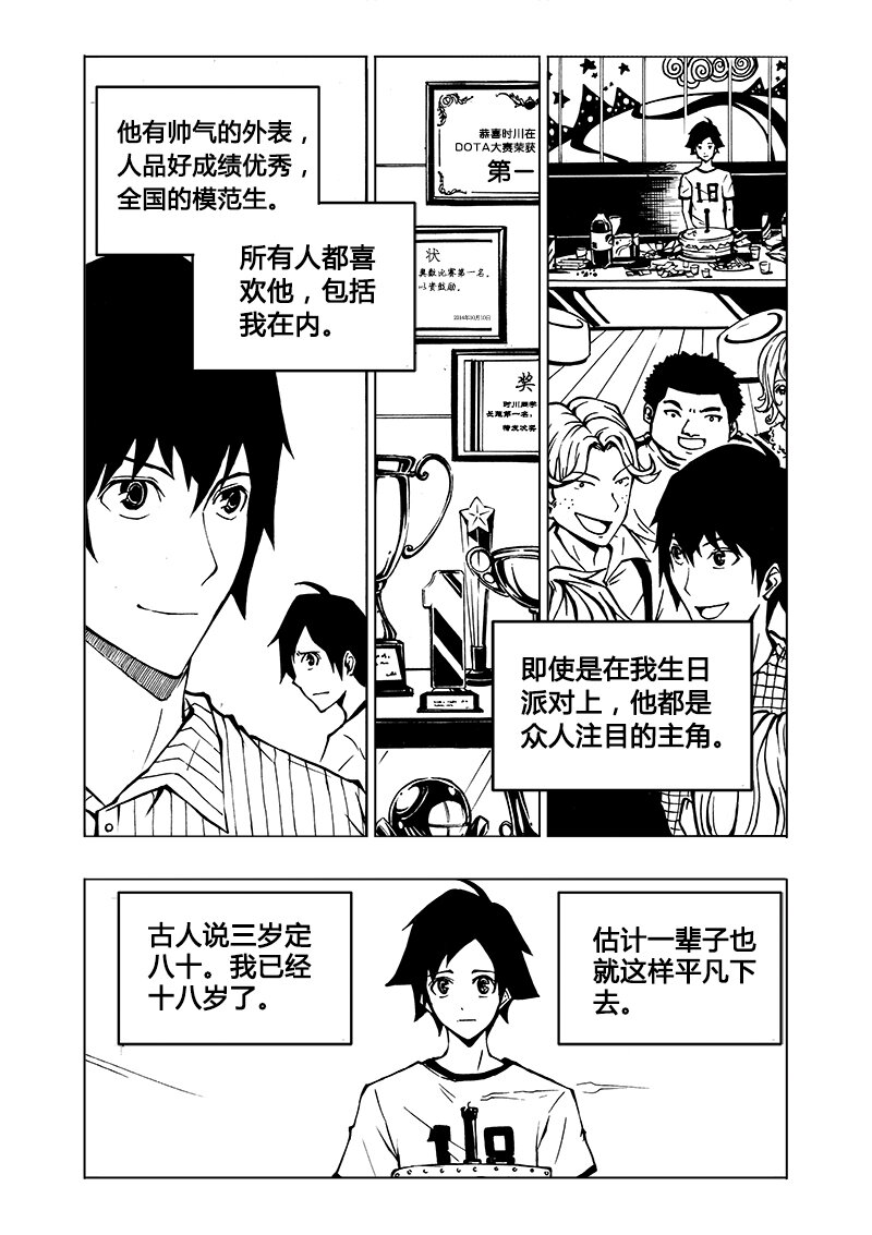 第1回-第1话