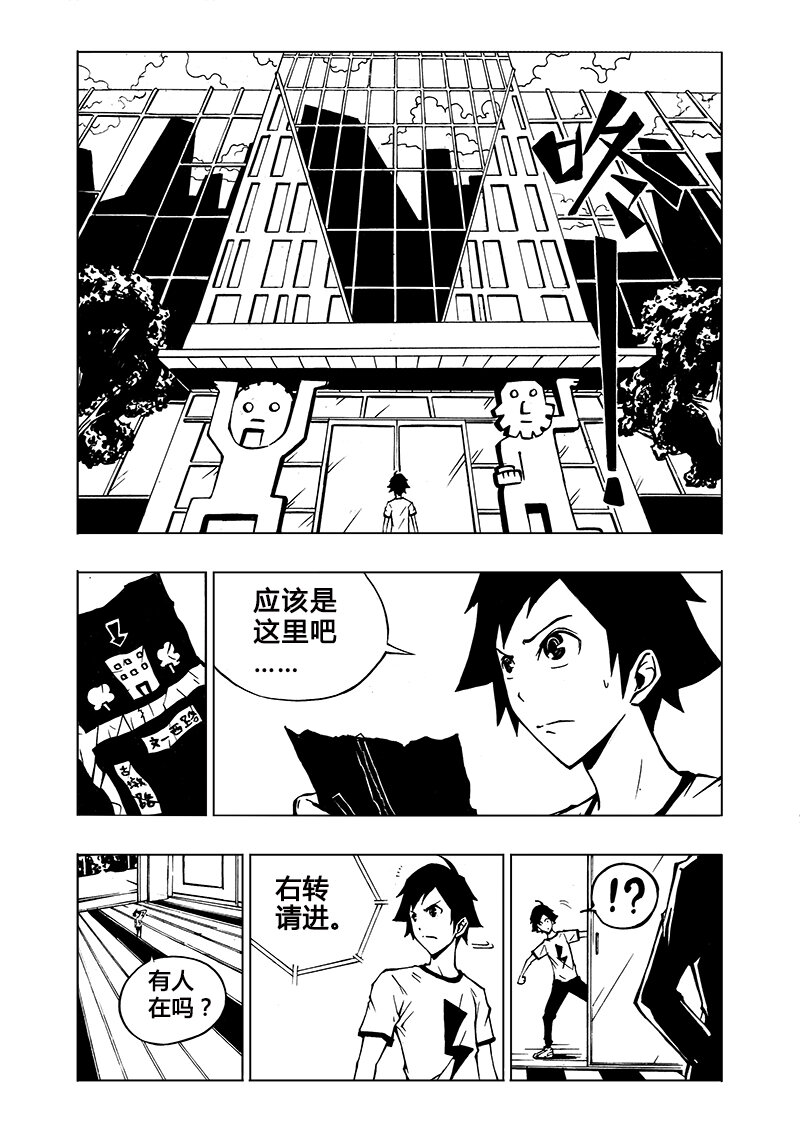 第1回-第1话