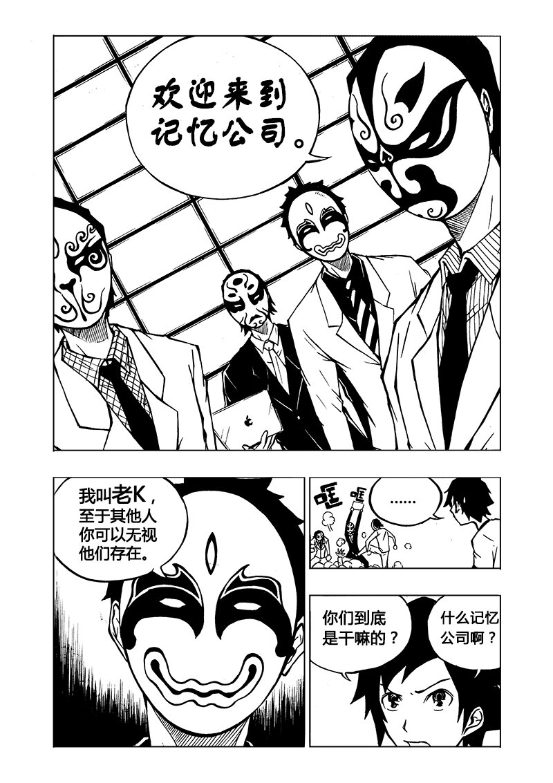 第1回-第1话