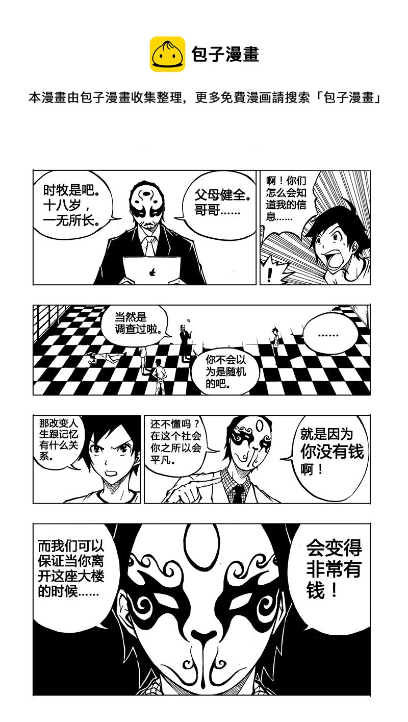 第1回-第1话