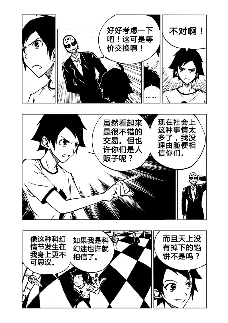 第1回-第1话