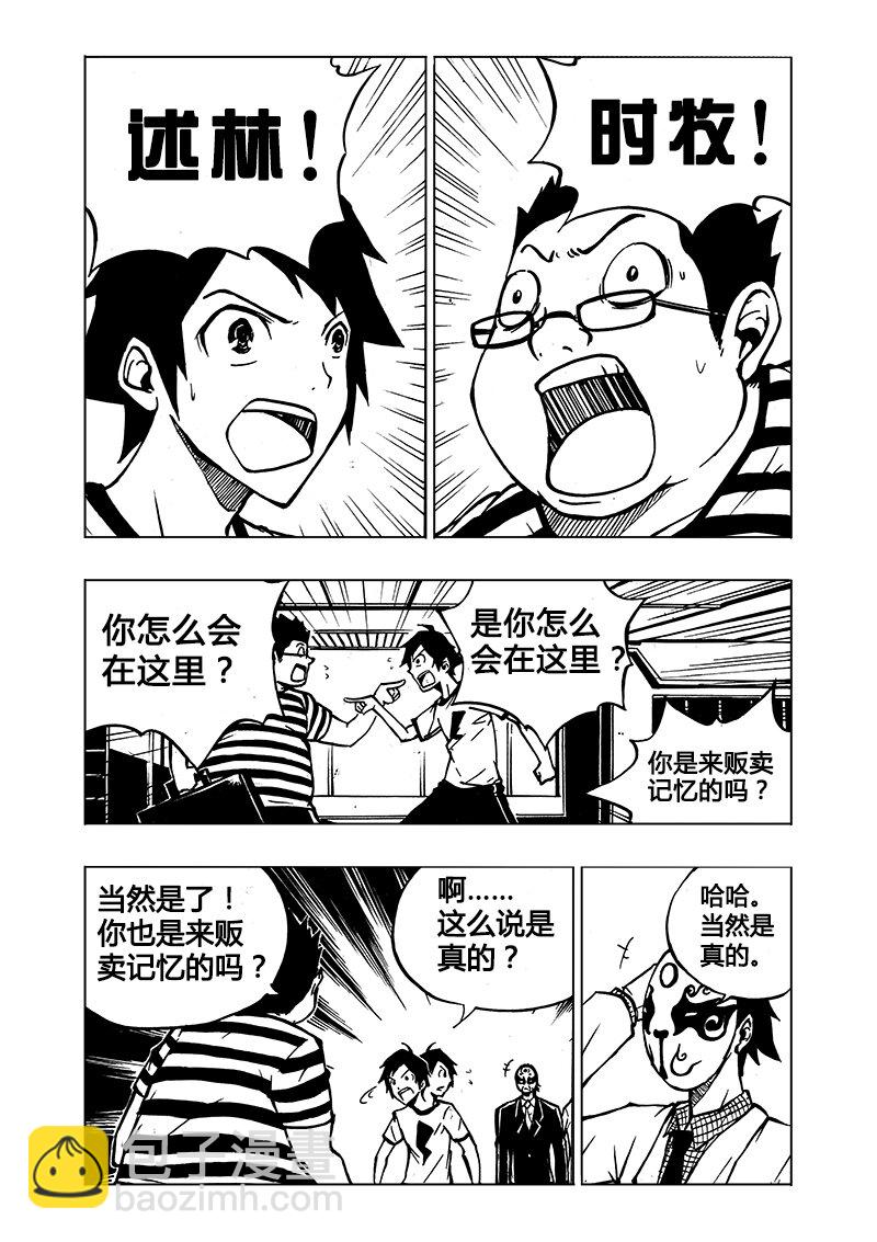 第1回-第1话
