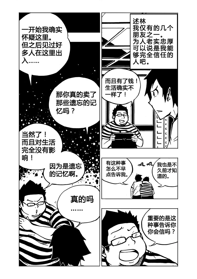 第1回-第1话
