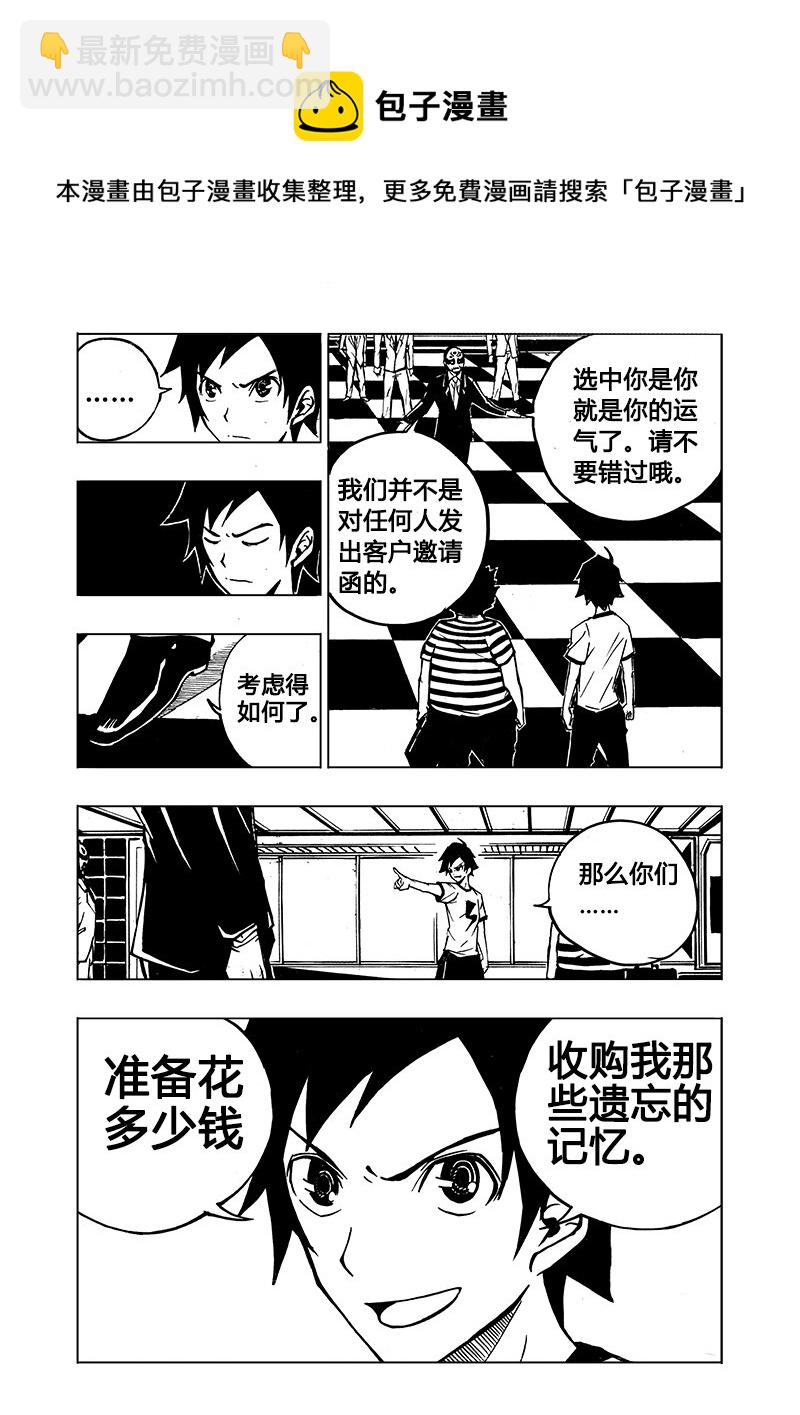 第1回-第1话
