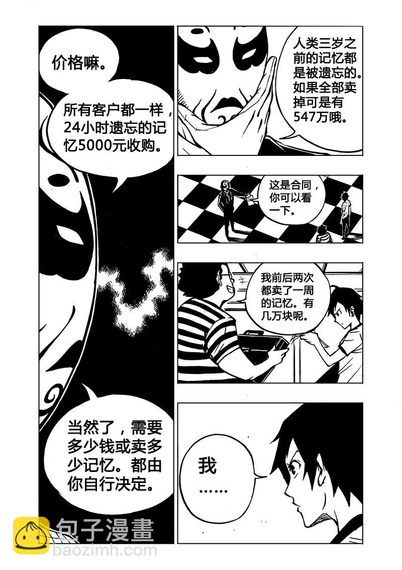 第1回-第1话