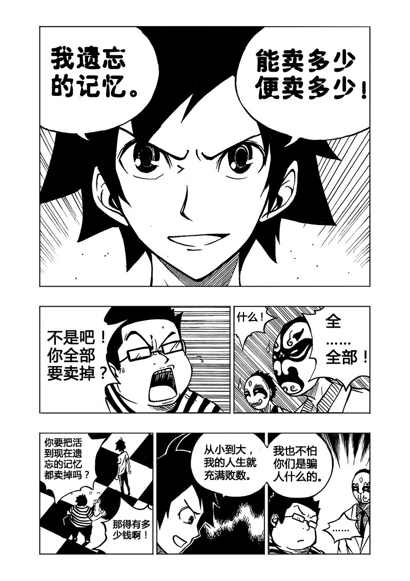 第1回-第1话