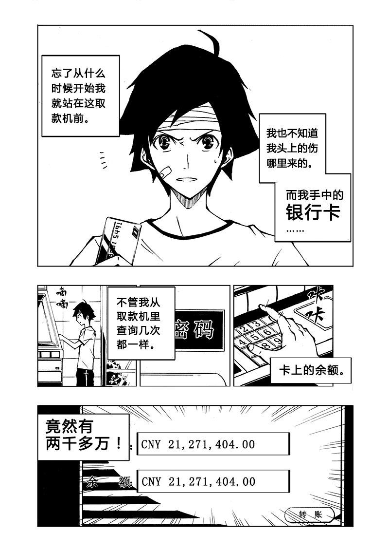第1回-第1话